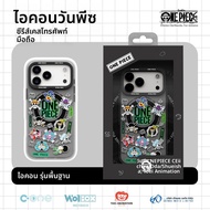 (เคส MagSafe) ของแท้ 100% ONEPIECE เคส iPhone สำหรับ iPhone17 เคส 17pro 17promax เคส 17Air Magsafe ก