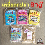 Fishing Bait Aqi Ground