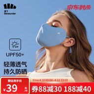 蕉下护眼角防晒口罩女夏季新款可清洗轻薄透气防晒防紫外线口罩男户外骑行全脸防晒面罩 纭帛系列 暮雾蓝