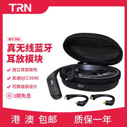 ✨【六月新品】TRN BT30真無線藍牙升級線模塊耳掛5.2高通耳機APT-X0.750.78mmcx