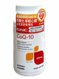 GNC - [原裝行貨]GNC特強抗氧化辅酶CoQ-10 100mg 60粒#年輕心臟#血管柔韌有彈性 338