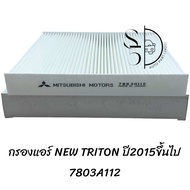 กรองแอร์ MITSUBISHI  NEW TRITON  15-23  #7803A112