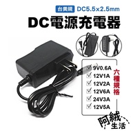 DC Ah Fleece Life Table/American Standard Power Charger|RN-PW1|7.4V1A~24V3A