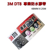 3M DT8 Professional Waterproof Tape 48MM X 25M Hydropower Decoration 3 Colors Optional