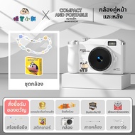 CRAYON SHINCHAN | กล้องดิจิตอลรีโทรความชัดสูง