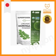 MRM Organic Moringa Powder 8.5 ounces (240 g)