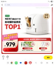 自動貓砂盆