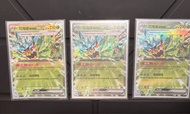 Ptcg 厄鬼椪 碧草面具 EX RR