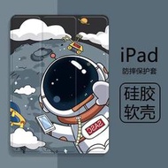 太空人2024新款pro11平板ipad567保護套air4/3/2/1帶筆槽10.2英寸