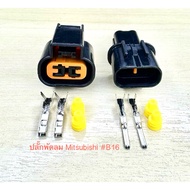 Mitsubishi 2-Pin Fan Plug With Pin And Rubber B16