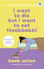 (Kasi terbit) - Book I Want To Die But I Want to  Eat Tteokbokki - Baek Sehee