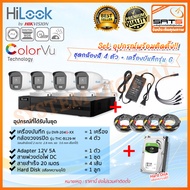 HiLook 📢 SET กล้องวงจรปิด กล้องสี รุ่น B129M + เครื่องบันทึก (รองรับกล้องมีไมค์) +HDD พร้อมอุปกรณ์ติดตั้งครบชุด!! 🔔 กล้องวงจรปิดกันขโมย 📢