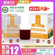Buy 3 Get 1 Free One Row Clean Double Organic Sausage Enema Coffee Powder Medium Bag Sausage Enema R