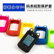 New Product Walker Small g Stopwatch Protective Case Small g+Blackbird Silicone Case Walker GPS Cart