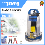 TENYA ปั้มน้ำแบบจุ่ม 1 นิ้ว ปั้มแช่ ไดร์โว่ DC-12V รุ่น ZQB-12 แรงสะใจ 💥 ส่งเร็ว ตรงปก 💯🔥🏆