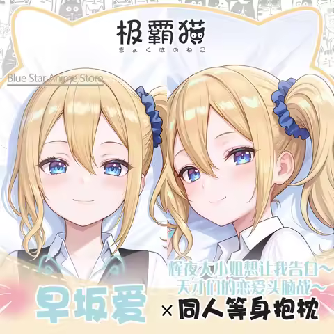 Kaguya-sama Hayasaka Ai Dakimakura Hing Body Case Otaku Pillow Cushion Bed Ings Xmas Game