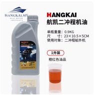 HANGKAI ORI 2T OIL OUTBOARD 2STROKE