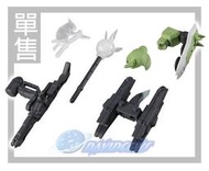 【SHUAN】【轉蛋】機動戰士鋼彈 MOBILE SUIT ENSEMBLE 18，單賣：武器組