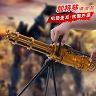 加特林兒童玩具槍專用水晶槍電動連發程精準觀玩具阿卡男孩軟彈槍