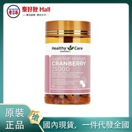 【國內現貨】Healthy Care高濃度蔓越莓25000毫克90粒/瓶