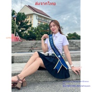 สายสะพายปัจฉิม รับปริญญา Congratulations สายสะพายผ้ากำมะหยี่ สายสะพาย รุ่นขอบทอง(ริบบิ้นวิ๊ง)+เข็มกล