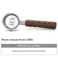 พอร์ต้าฟิลเตอร์แบบไม่มีก้นขนาด 58 มม. แบบหัวจ่ายคู่ สำหรับเครื่องชงกาแฟ E61 Gaggia Hibrew H10a Nuova