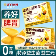 富硒山南瓜玉米糊小米粥益生菌养胃食品即食营养早餐冲饮代餐粉Selenium-enriched mountain pumpkin corn paste millet gruel probiotics d