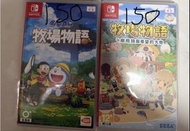 Nintendo Switch 遊戲牧場物語
