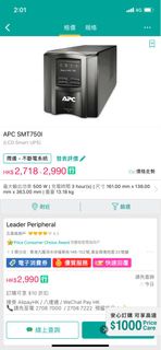 APC smart -UPS 750i