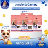 Kelly & Co*s CAT BOOSTER BEEF LIVER ผงโรยแมว ตับวัว 50 กรัม.