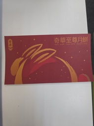 奇華至尊月餅