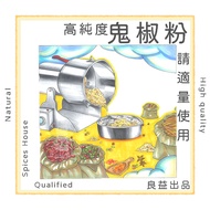 Liangyi Wholesale | Invoices | High Purity Ghost Pepper Powder | 100g Package | Ghost Pepper Powder 