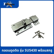 Suction Lock Bathroom Door Model SUS430 With Screws