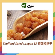 [GH Centre 贵和养生] Thailand Dried Longan 5A /Longan Kering/泰国龙眼干/桂圆肉5A(200g/500g) Ready Stock