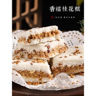 Osmanthus Cake Wenzhou Specialty Traditional Handmade Rice Cake Replacement Breakfast Casual Snacks Internet Celebrity P