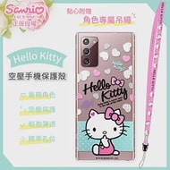 【Hello Kitty】三星 Samsung Galaxy Note20 5G 氣墊空壓手機殼(贈送手機吊繩)
