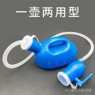 （ready stock） 尿壶  Urinal  男士尿壶  2000ml  老人夜壶  男用   免起床  小便器  接尿器  无臭味   带管盖   加厚Men's urinal 2000ml,