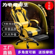 🎁【】Computer Chair Game Chair Gaming Chair Ergonomic Office Chair Backrest Lifting Swivel Chair
