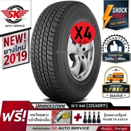 BRIDGESTONE ยางรถยนต์ (ล้อขอบ 17) รุ่น DUELER H/T D840 225/65R17 4 เส้น (ใหม่กริ๊ปปี2019)