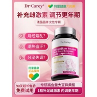 女性更年期雌激素补充调理大豆异黄酮口服女人黄体酮增加补的非药Female menopause estrogen supplement conditioning soy hetero20260310
