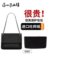 Ready Stock Ingenious Handicraft Workshop ysl Liner Bag Suitable for ysl Saint Laurent niki Bag Line