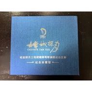 嫦娥探月 Chang'e Lunar Moon Exploration: Chang'e-4 Probe Successfully Launched 1 kg kilo Silver Plated R