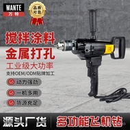 W-8&amp; Multifunctional Aircraft Drill Industrial Grade High Power Electric Hand Drill Ac Impact Drill Electric Screwdriver