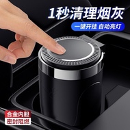 Suitable for Guangqi Chuanqi GS4/GS8/GS7/GS5/GS3/GA6/GA8/GM6/GM8 Car Ashtray