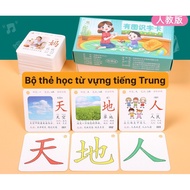 HSK Chinese vocabulary learning cards, Chinese vocabulary flash cards 300 and 406 Chinese characters