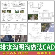 Drainage Ditch Mingditch Country Ditch Planting Grass Ditch Garden Drainage Method Detailed Pattern 