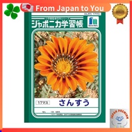 Showa Note Study Book Japonica Sansu 17 Squares B5 Size 001020 Direct from Japan】 【Shipped from Japa