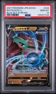 寶可夢卡牌 Rayquaza V Blue Sky Stream s7r #046 烈空座 可換 比卡超 噴火龍 夢夢 pikachu等