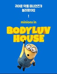 韓國代購: Bodyluv X Minions系列