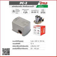 POLO (Pressure Switch) รุ่น PC-2  สวิทซ์แรงดัน สามารถปรับแรงดันได้ 20-40Psi หรือ 1.38-2.76Bar ใช้สำห
